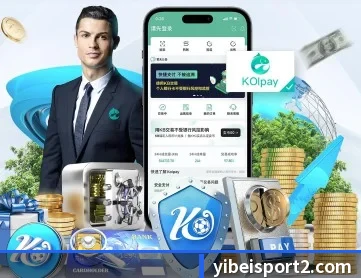 易倍体育 APP 深度功能